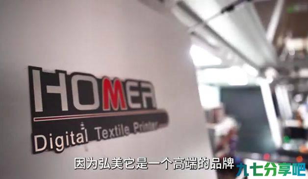 绍兴盛鑫开启数字化新局面，首批10台弘美直喷印花机已投入生产！