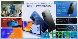 全球大卖2.4亿台，Redmi Note 11靠“挑战营销”建立Z世代朋友圈