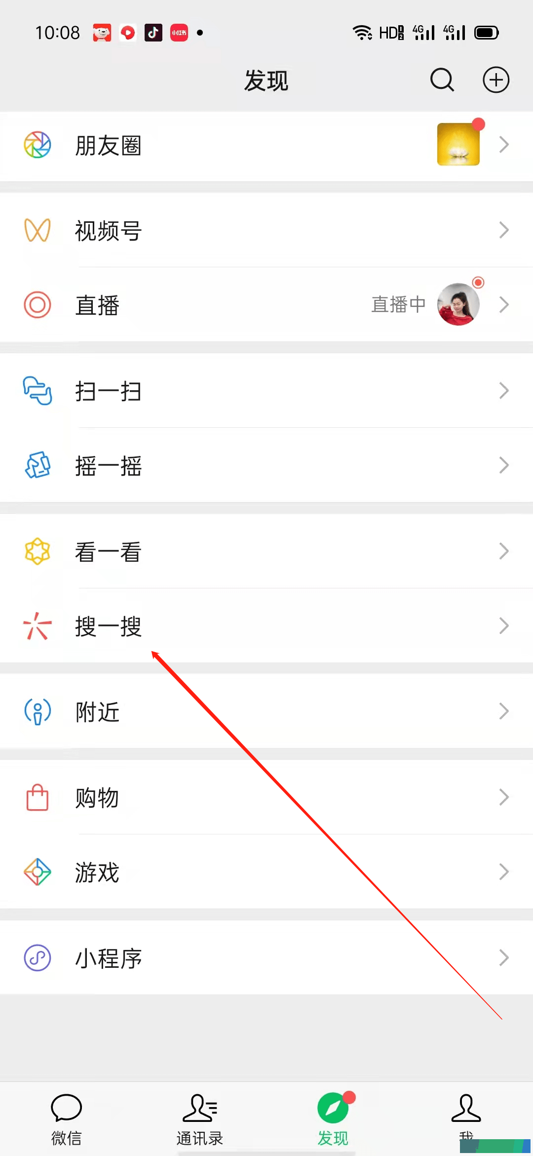 微信搜一搜矩阵霸屏玩法，日引流300+适合各行各业！