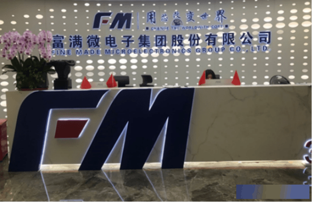 富满微：公司5G射频芯片可支持全部手机及模块平台