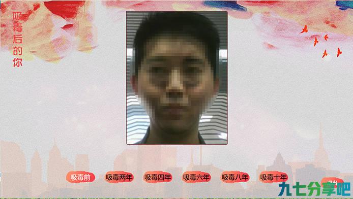 展厅禁毒产品-禁毒签名拍照系统-多媒体禁毒软件