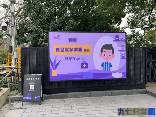 工业园区商用显示整体应用点位，整合多媒体信息