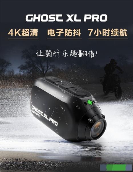 Drift开启以旧换新活动，购新机Ghost XL Pro最高补贴500元！