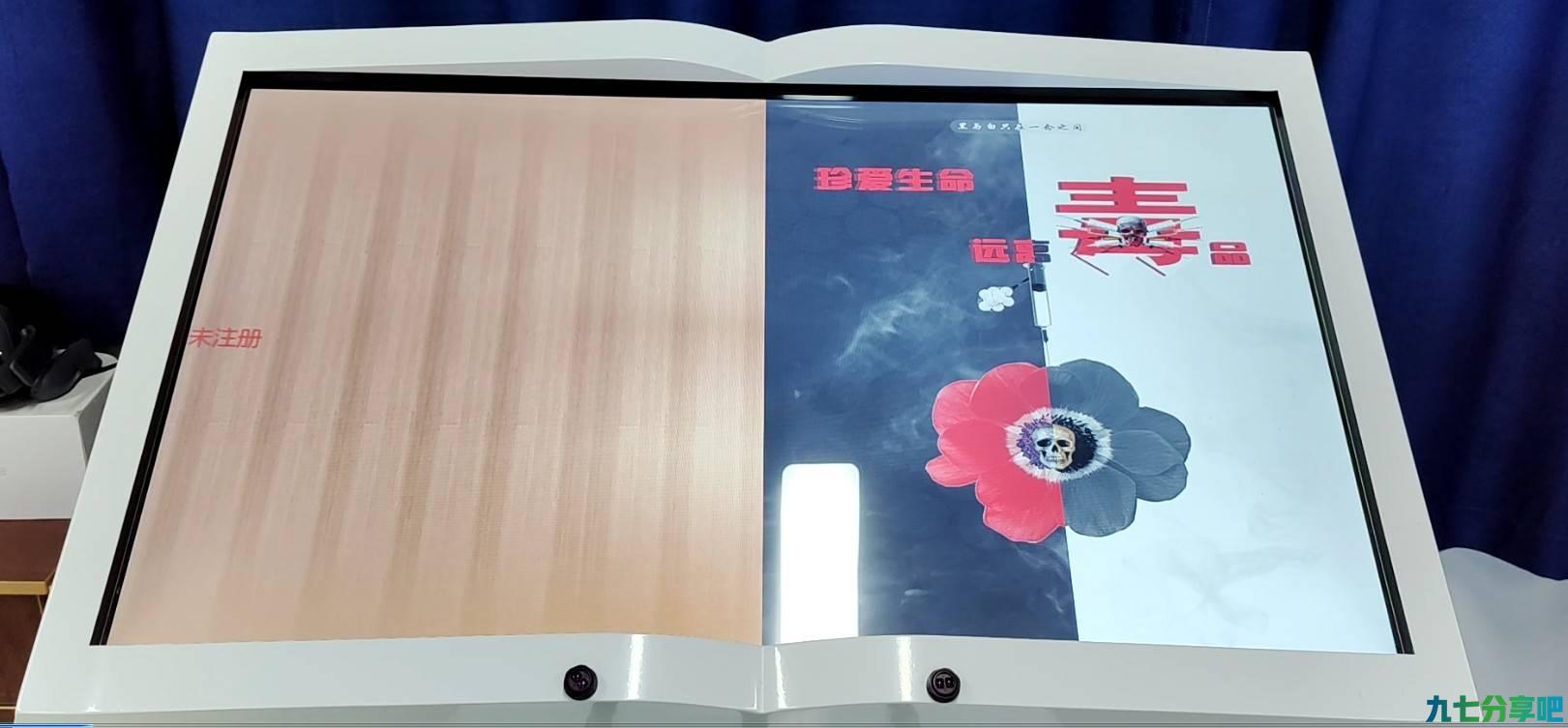 展厅禁毒宣传平台-虚拟禁毒产品-禁毒翻书软件