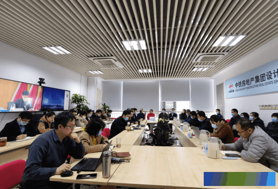 中铁房地产集团设计咨询有限公司全力推进产品标准化 3.0 成果应用