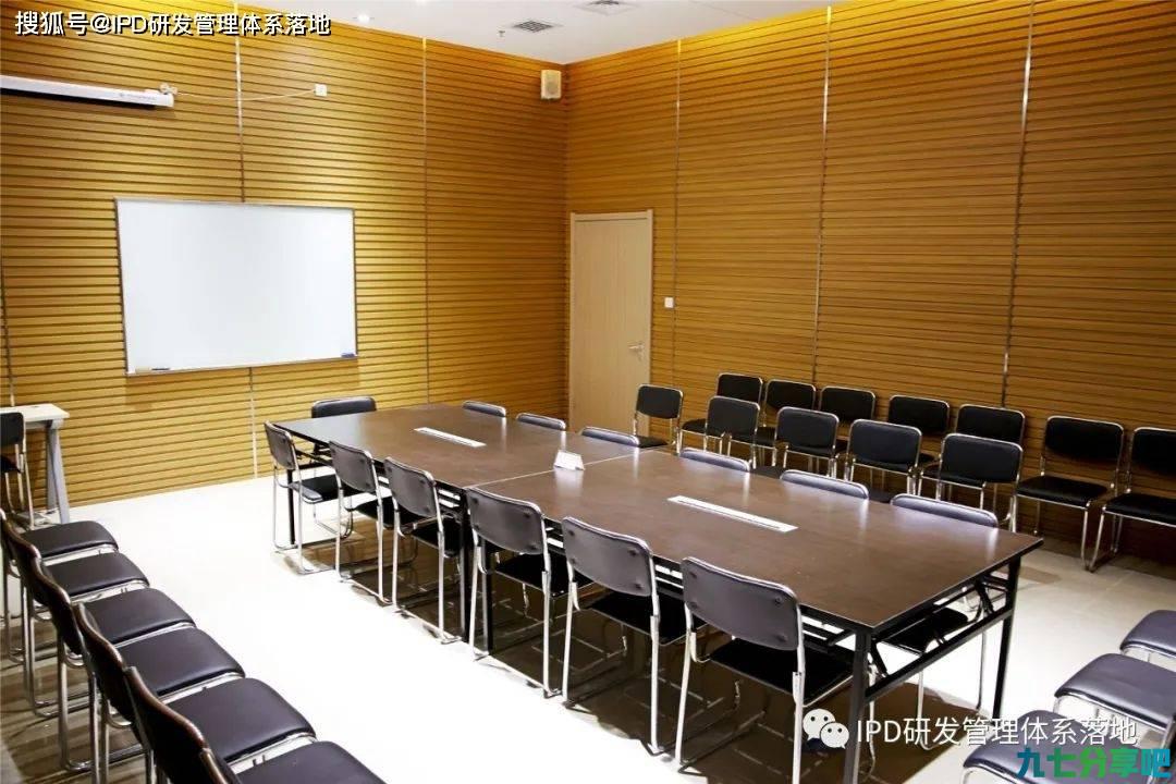 IPD环境下的研发大楼各个房间应该怎么布置？