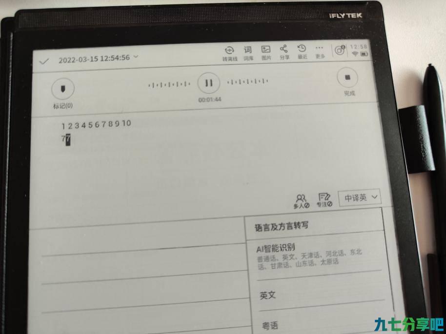 讯飞智能办公本，不错过任何一个重要信息