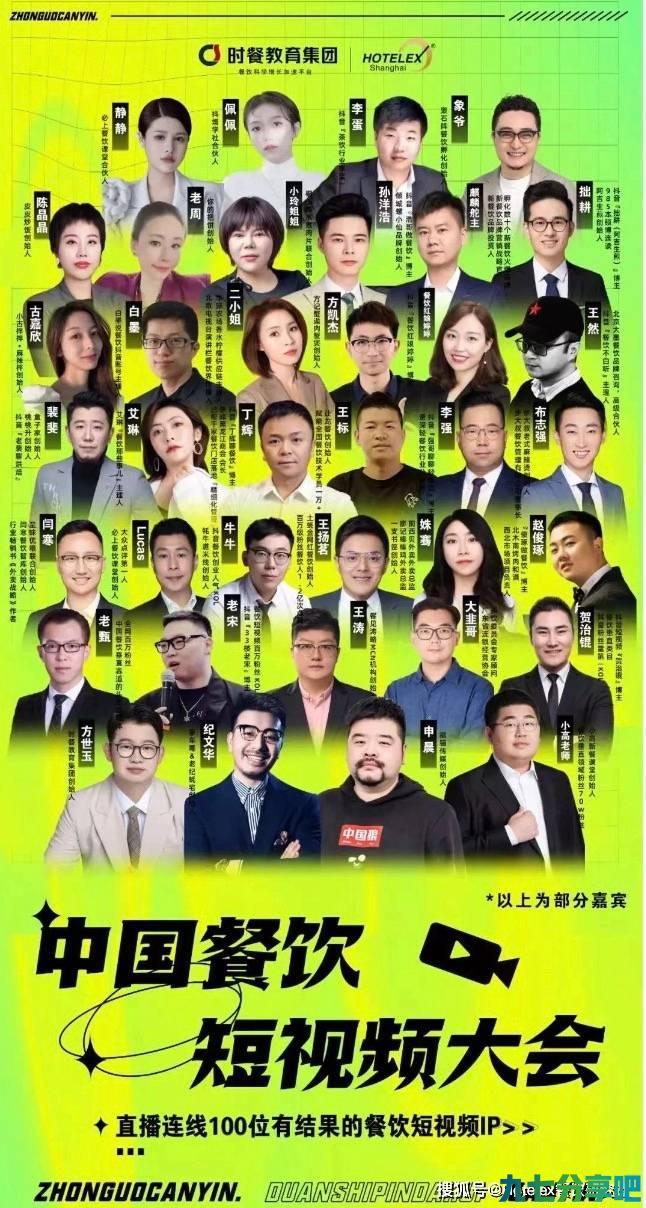 详细阅读:餐饮短视频元年开启,如何抓住这波餐饮流量红利! 餐饮短视频元年开启,如何抓住这波餐饮流量红利!