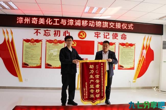 福建移动精准服务护航台商台企数字转型