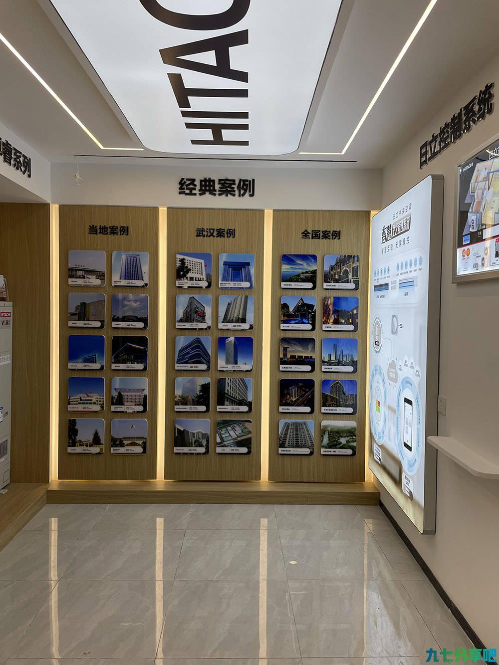 日立变频中央空调-四新南路店开业啦！
