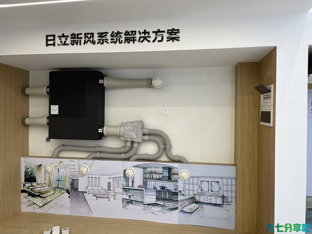 日立变频中央空调-四新南路店开业啦！