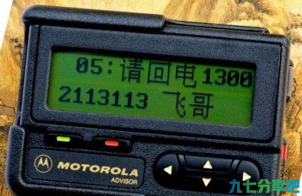 还记得八九十年代流行的的BB机吗？一代人的回忆，终落下帷幕
