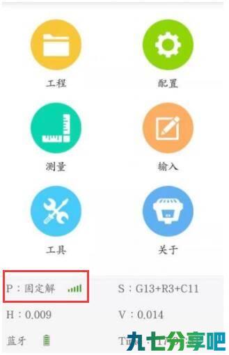 RTK测量两个点之间的距离教程（计算方位角方法）