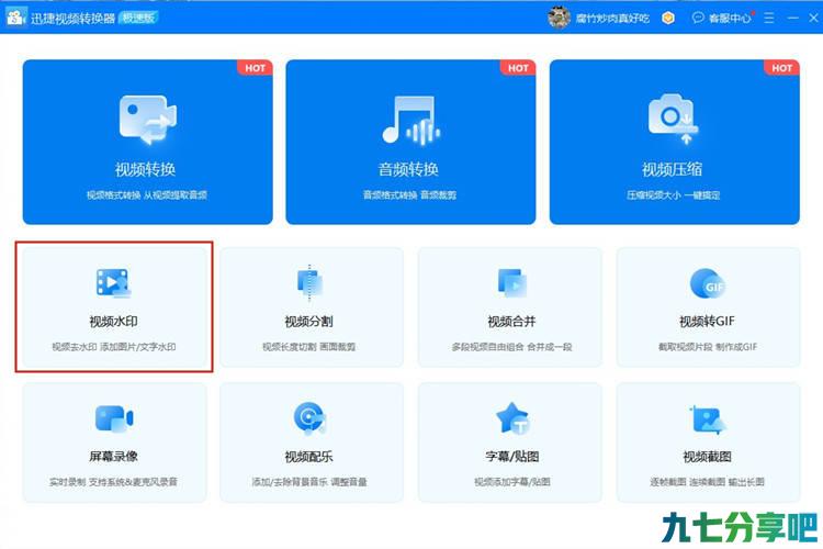 怎么去除视频水印？分享一个小技巧