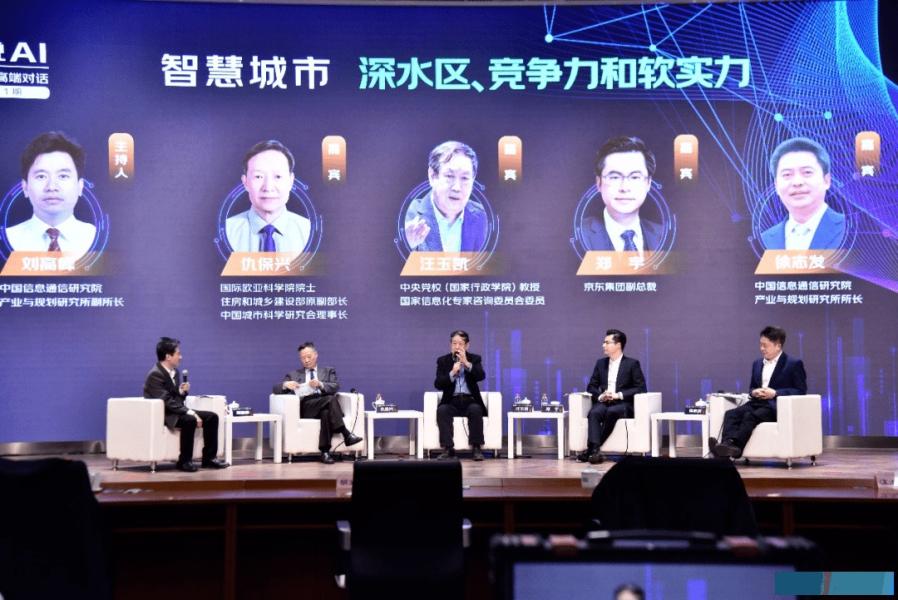 数据开放和共享推动智慧城市建设快步走