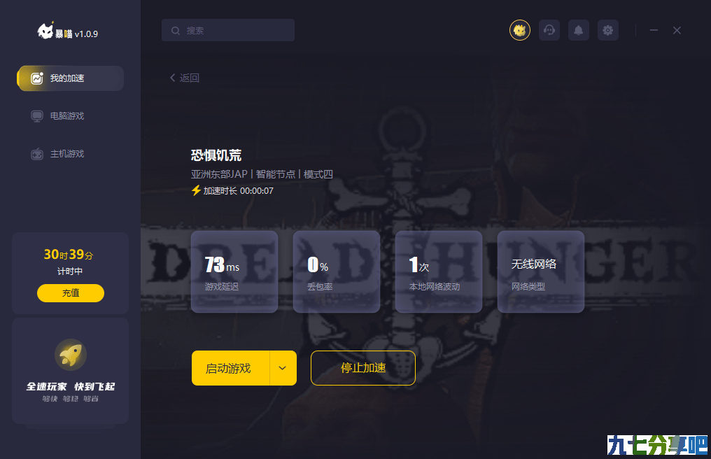 大航海狼人杀 恐惧饥饿打不开/进不去/登录不了/提示错误解决方法