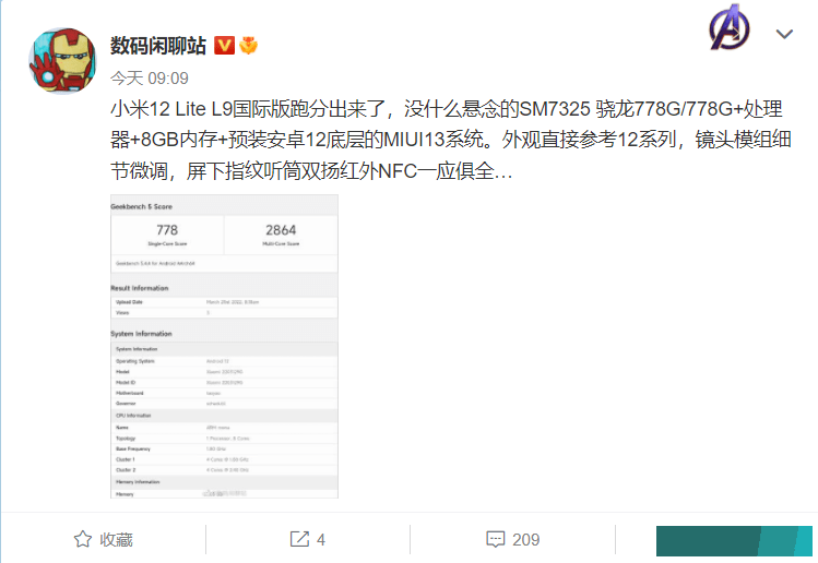 小米 12 青春版曝光：换芯骁龙 778G