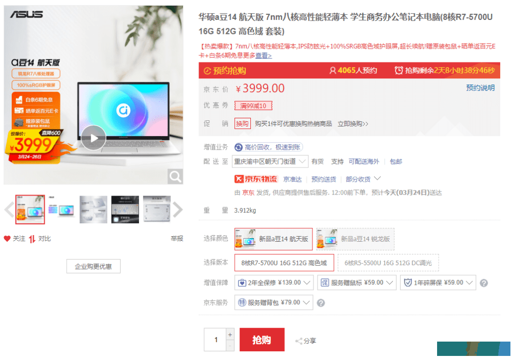 民航联盟：航天迷狂喜！华硕联名定制笔记本迎来史低价，性价比拉满