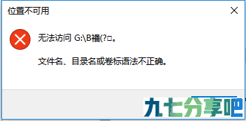SD卡连接笔记本时显示目录乱码打不开请问怎么才能修复？
