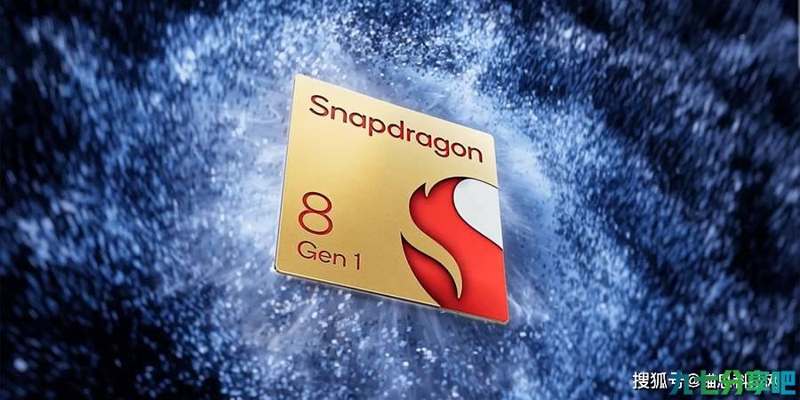 高通骁龙8 Gen 1+或于5月上旬发布 采用台积电4nm工艺