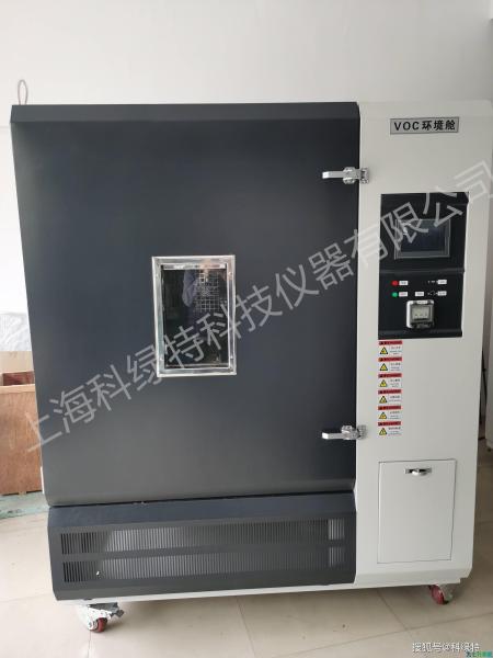 乐器VOC释放量检测环境舱