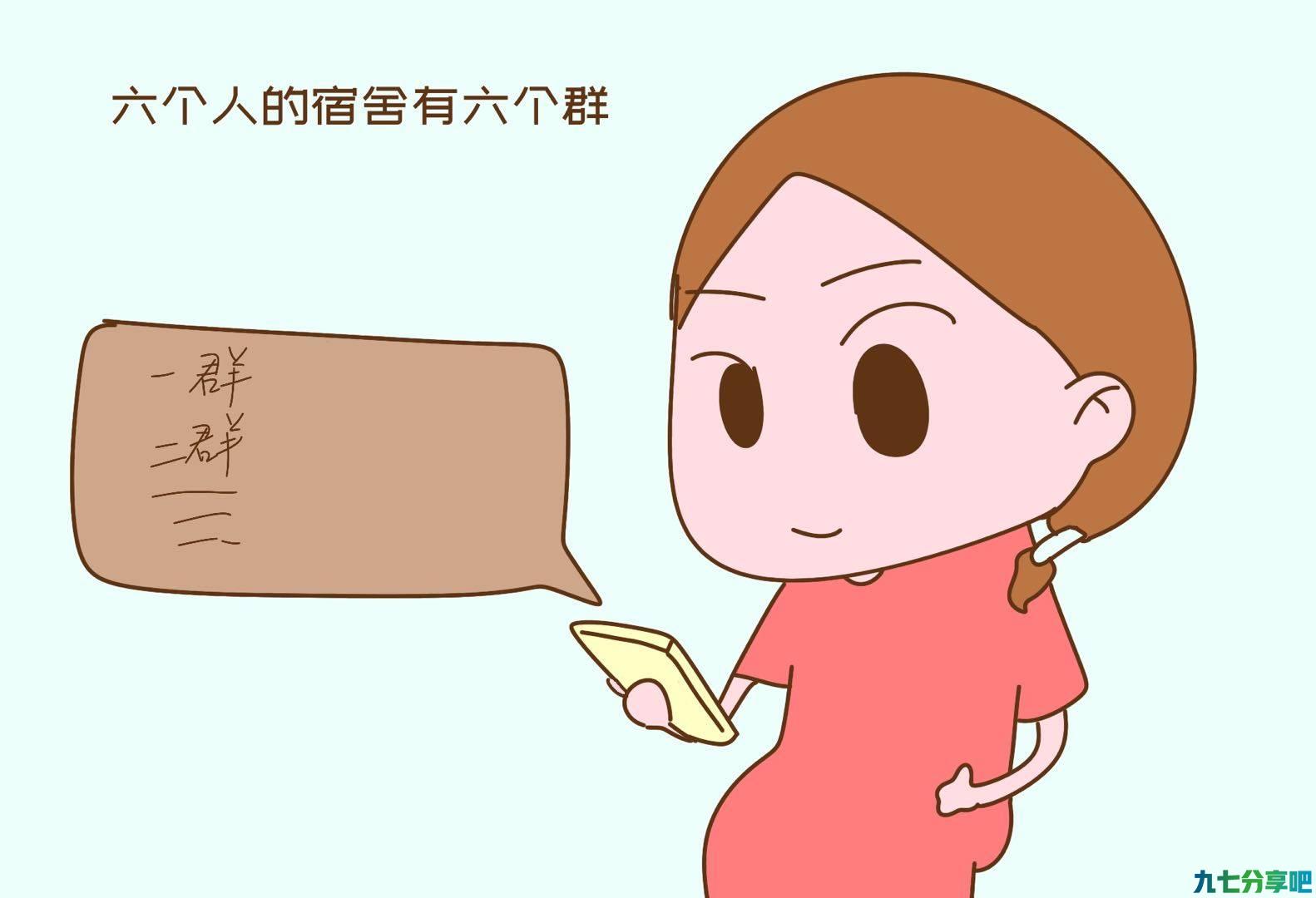 一家五口人建了五个微信群，都互相着彼此，太可怕了