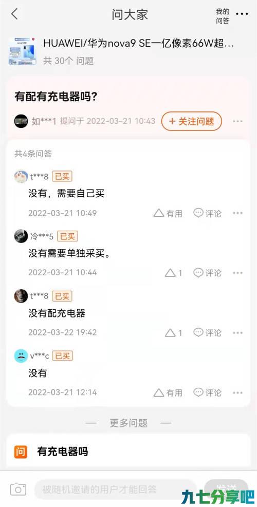 华为请好好做国民品牌，别学苹果那套！！！