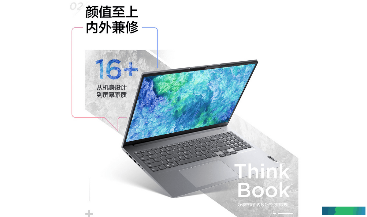 新锐实力派，12代酷睿H45标压性能王者ThinkBook 16+火热预售中！ 第3张