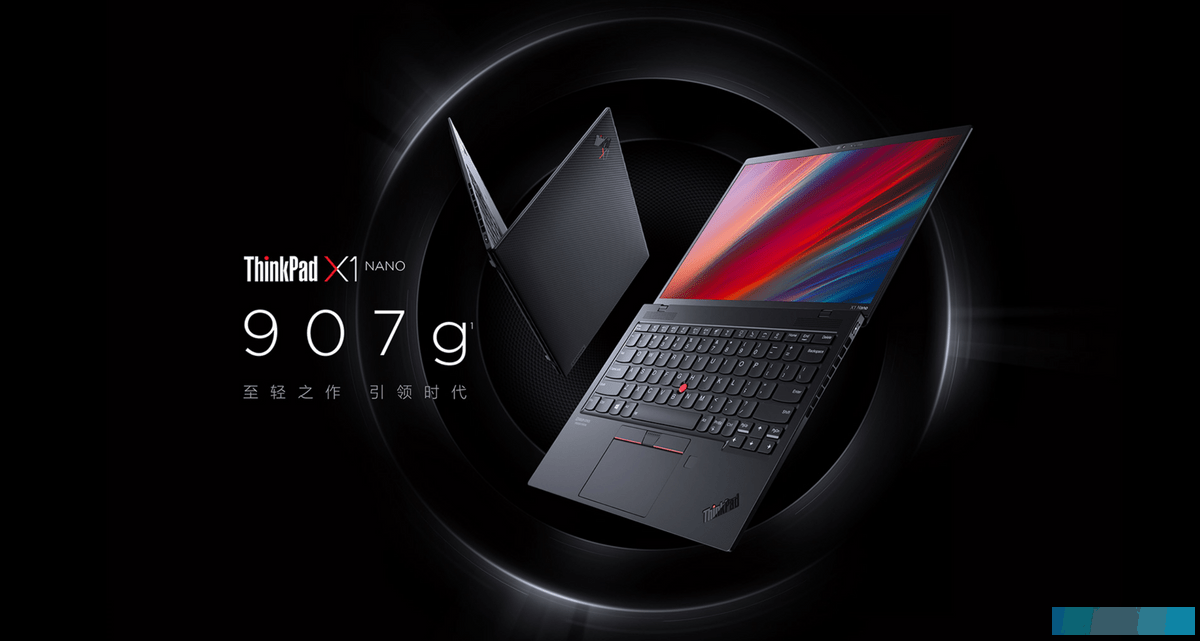 开启移动办公新时代，ThinkPad X1 Nano精准诠释轻薄商务