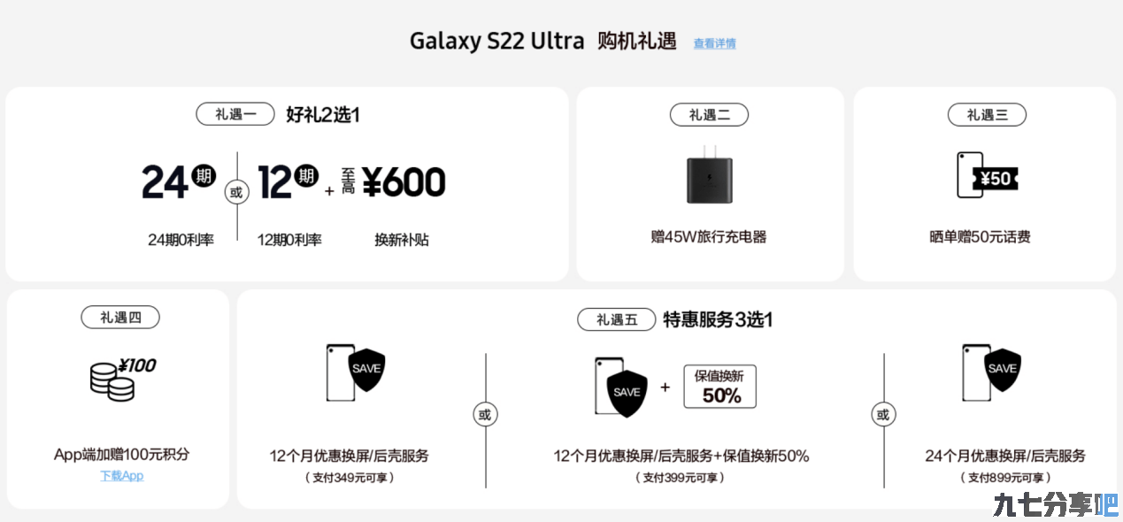 旗舰机皇供不应求 三星Galaxy S22系列成为“国民手机” 第5张
