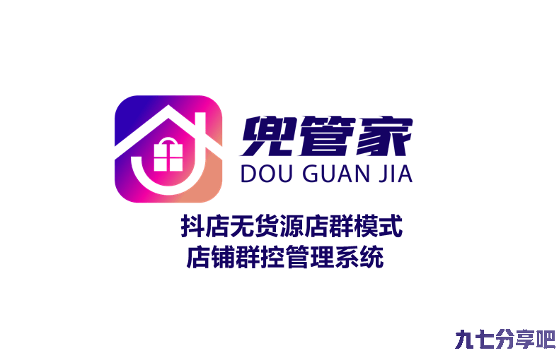 详细阅读:兜管家——抖店店铺群控管理系统智能化的客服功能 兜管家——抖店店铺群控管理系统智能化的客服功能