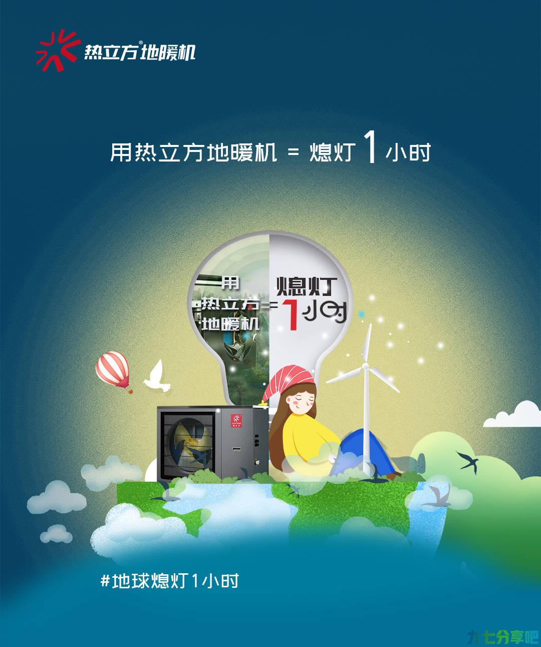 详细阅读:除了关灯一小时,你还可以这么做! 除了关灯一小时,你还可以这么做!