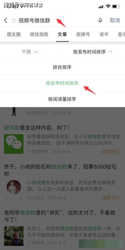 详细阅读:如何加到更多的微信群?分享10种实操可行的加群方法 如何加到更多的微信群?分享10种实操可行的加群方法