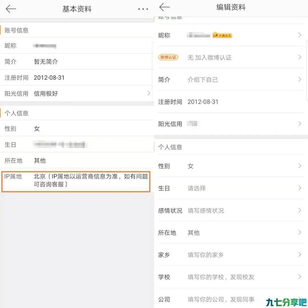 微博有了新功能，却引发争议！