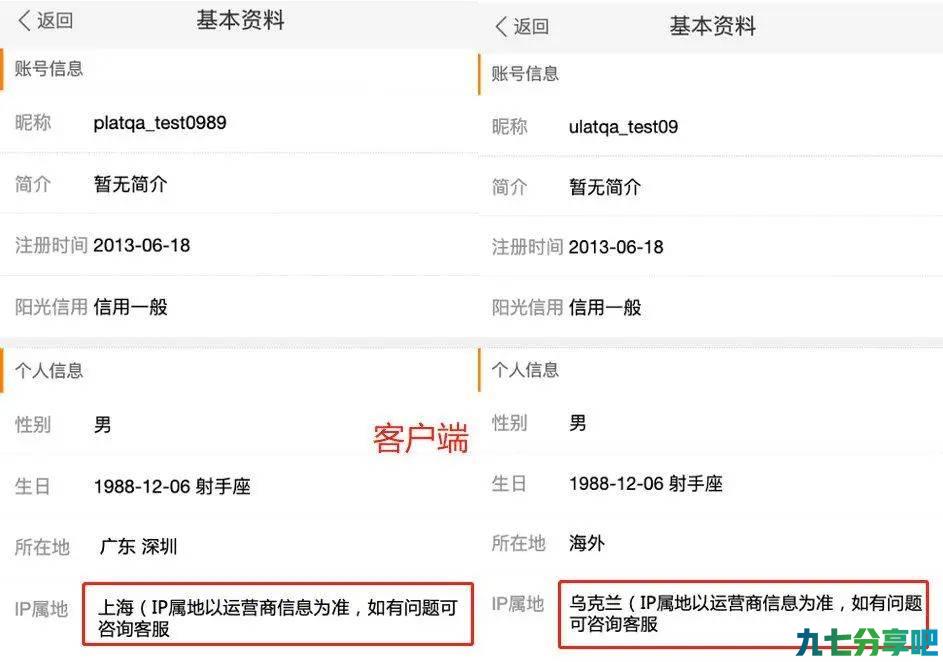 微博有了新功能，却引发争议！