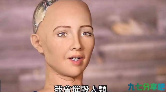唯一一个拥有公民身份证机器人，曾说“我会摧毁人类”，现状如何