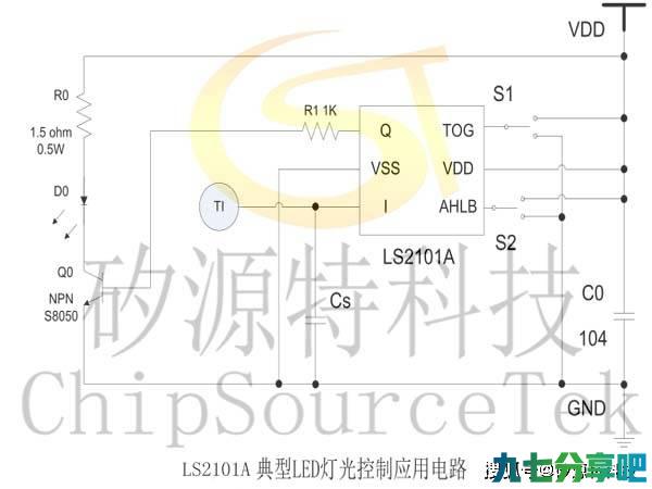 LS2101A为单通道电容式触摸感应芯片 第2张