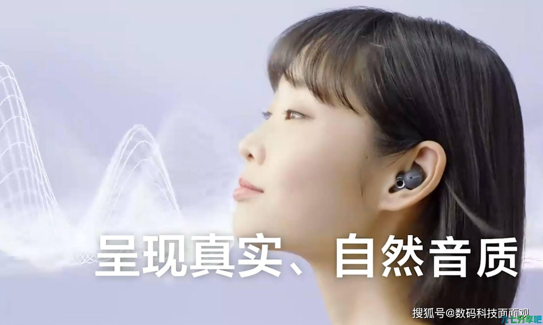 开放蓝牙耳机新形态，索尼LinkBuds蓝牙耳机给你不一样的听感 第5张