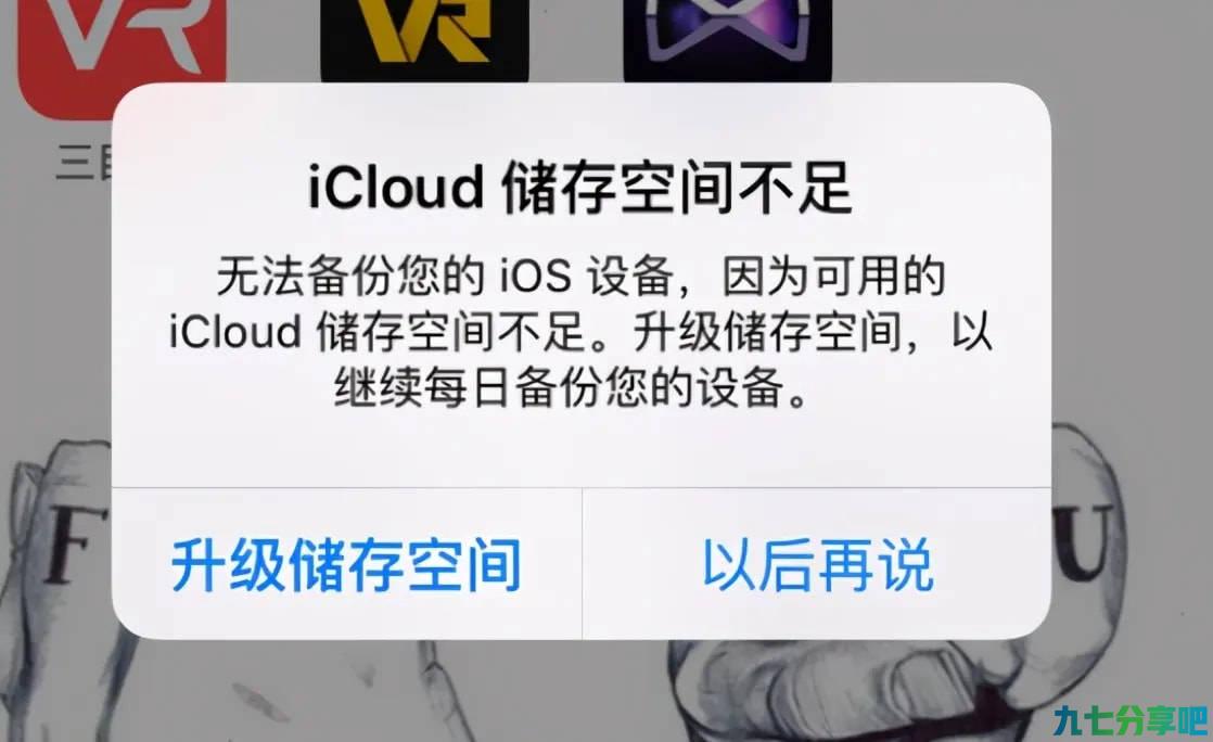 iPhone这几个弹窗提示，出现一个都要特别注意，以免资金隐私被盗