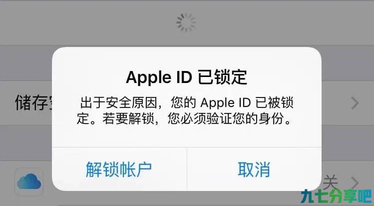 iPhone这几个弹窗提示，出现一个都要特别注意，以免资金隐私被盗