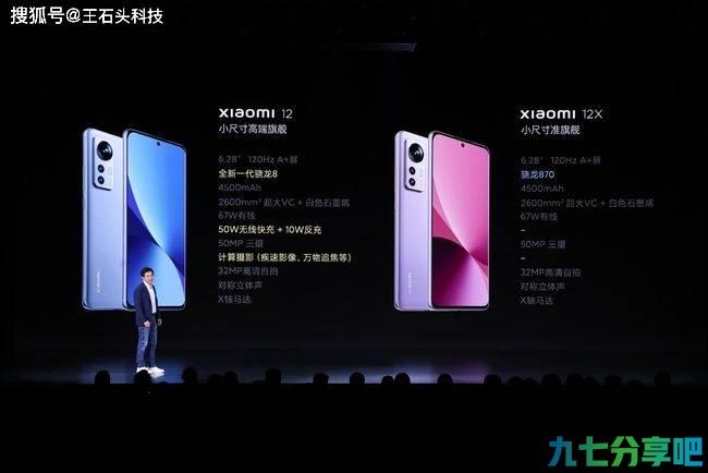 小米12系列“轻旗舰”，骁龙870+黄金手感，到手价来到2999元！