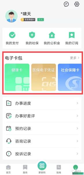 @呼市人！转扩！户口登记等6类证明手机上就能办