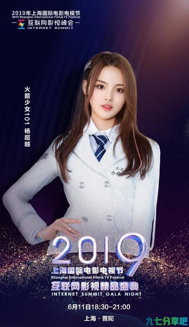 过去1年里，火箭少女唱了27首影视原声