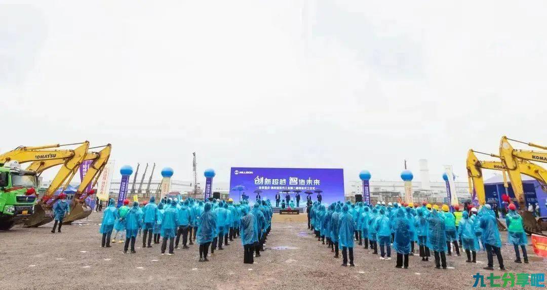投资重庆·美利信现代工业园二期项目在巴南开工 第5张
