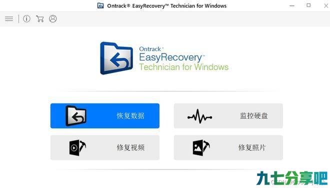 EasyRecovery15mac激活密钥2022