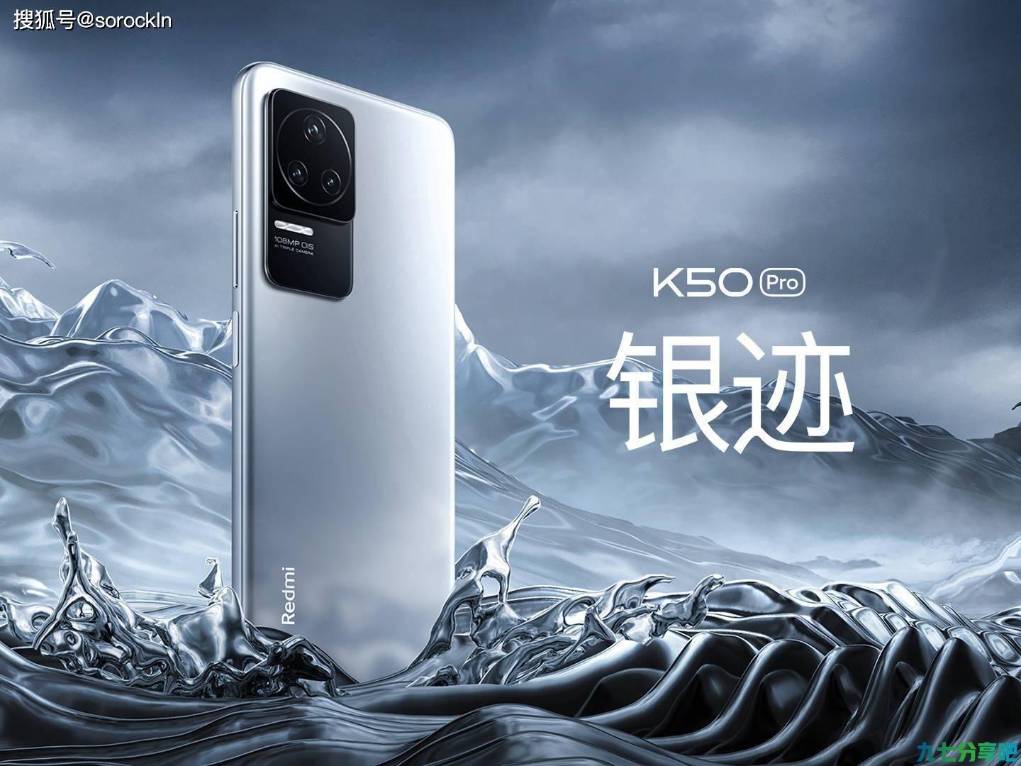 都是性价比旗舰，买Redmi K50还是K50 Pro？详细对比才知道