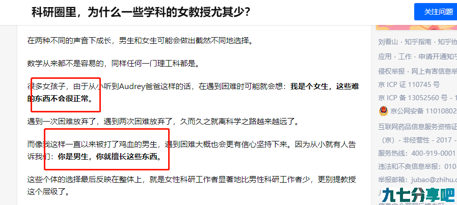 她科研 | 女性科研人员占比所引发的思考...