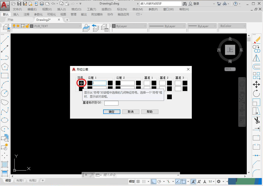 AUTOCAD——形位公差如何标注