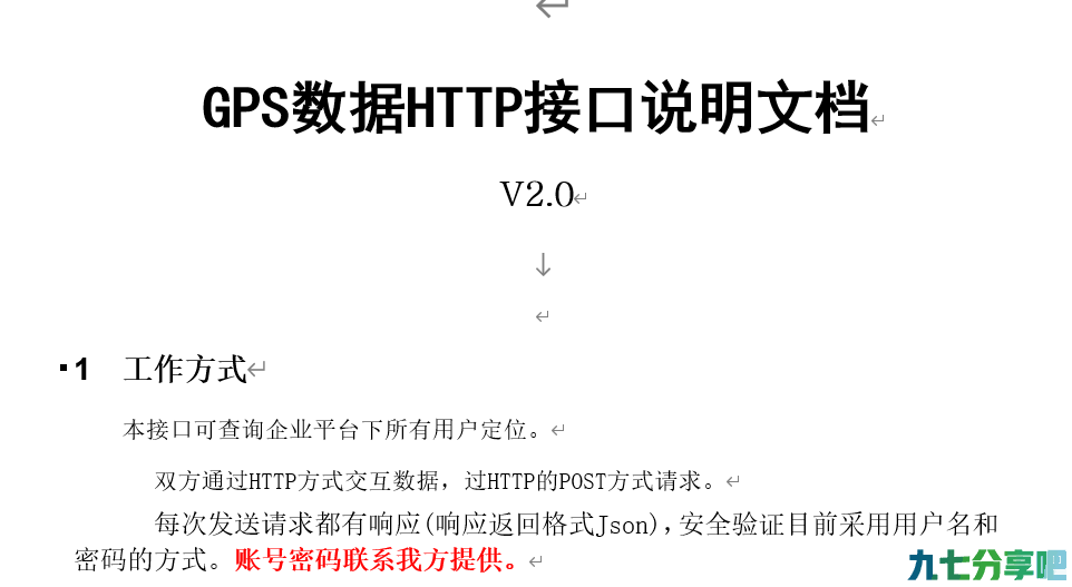 卓智达多媒体调度系统-铁路巡检方案