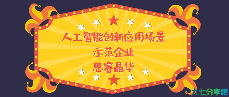 2022苏州市新一代人工智能创新应用场景示范企业和标杆示范项目的通知